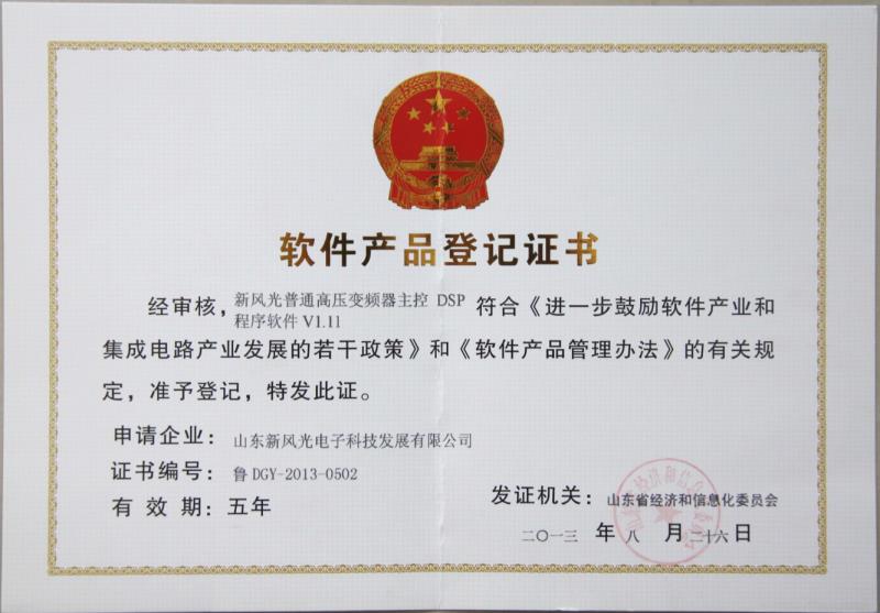 1590741977743081.jpg 软件产品登记.jpg